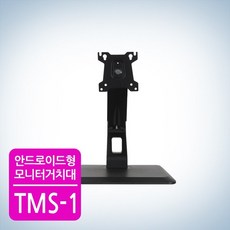 카멜마운트tms