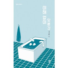 김금희