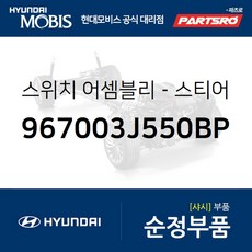 베라크루즈핸들리모컨