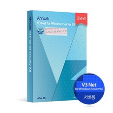 V3 Net for Windows Server 9.0 기업용 3년 DSP 제품 AhnLab 안랩