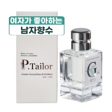 여자가 좋아하는 남자 향수_ 가든 오브 가이아 Garden of GAIA 50ml