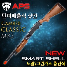 [하비라이프서바이벌] APS CAM870 Classic MK3