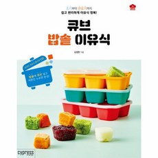 웅진북센 큐브 밥솥 이유식-25 STYLISH COOKING, One color | One Size@1