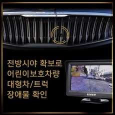 구미전방감지기