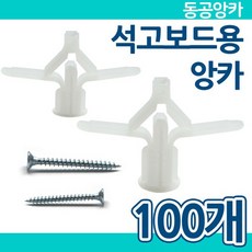 석고보드칼블럭