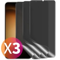 스톤스틸 1+1+1 갤럭시 S23 플러스 울트라 사생활 보호 지문 인식 풀커버 필름, 3매입