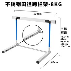 허들 체대 뛰기 계주 육상 장비 소프트 프레임 경주, 스테인레스허들프레임[10.5KG]