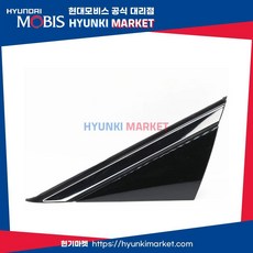 가니쉬 델타 좌측 (86180C1100), 1개