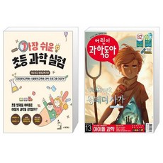 어린이과학동아13