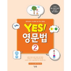 입이트이는영문법