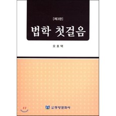 법학