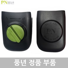 PN 풍년 하이커머스A 업소용 압력솥 20인용 HCOPC-20 AS 부품, 하이커머스A 업소용 HCOPC-20 뚜껑손잡이1벌, 1개