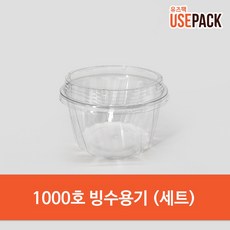 일회용 빙수용기 1000호 세트 60개 팥빙수 배달, 1봉, 60개입