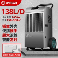 제습기 가습기 건조기 산업용 고출력 가정용 조용한 습기 흡수 건조 수분 업소용 상업용