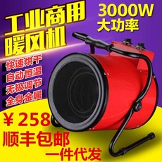 산업용열풍기 3000W 창고 현장 작업 공장 공업용 가열, 3KW220V 스테인레스 스틸 대형, 1개