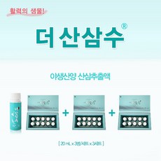 추천8 산삼순백