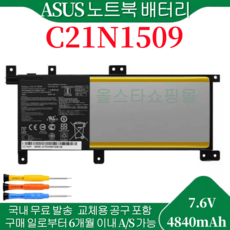 에이수스 노트북 C21N1509 호환용 0B200-01750000 X556UA X556UB X556UF X556UJ (무조건 배터리 모델명으로 구매하기) G, 1개
