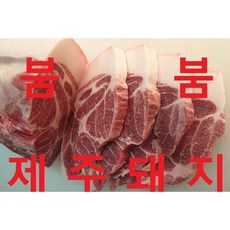 제주도흑돼지택배