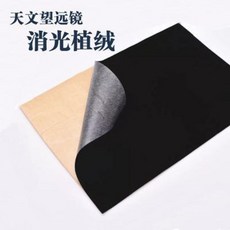 천체망원경 별 달 관측 천문 우주관찰 천문망원경 소광플란넬 000007655, 01 1미터 길이 X 0.48미터 너비