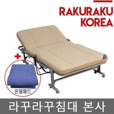 라꾸라꾸침대 전동침대 접이식침대 라꾸라꾸 프리미엄침대(온열패드 추가) 전동식(리모콘 각도조절 ) CBK_08G 라꾸라꾸 1인용 접이식침대 간이침대