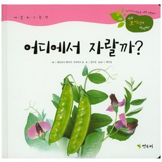 강수진그림책