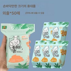 강아지 똥주머니 똥주머니 개똥집게 휴대용 고양이똥 쓰레기봉투 반려동물 일회용 똥주머니, 휴대용 [50 장], 1개
