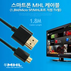hdmi케이블5핀