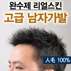 남자가발공장