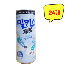 밀키스 제로 250ml * 24개