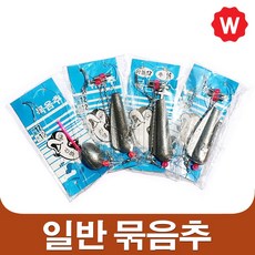 와꾸나피싱 묶음추 고리추 다운샷봉돌 원투낚시 채비 다운샷 추