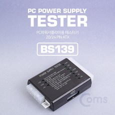 은조닷컴_Coms 테스터기(PC파워서플라이용) PC파워서플라이전압측정기 PC파워서플라이 PC파워서플라이용테스트기 파워서플라이 파워서플라이테스트기+DMSWH, 이상품으로선택!!!