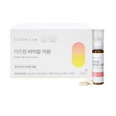 리즈랩바이알이뮨