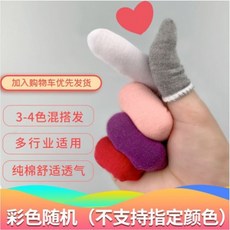 골무 보호 하 다 학생 에 게 공 통 천 내 마모 하 다 두 껍 게 물다 손가락 땀 흡수 하 다 신기 방지 하 다 골무 보호 작업 손톱 색깔 순면 목면 골무 10 개, 상세페이지 참조, 상세페이지 참조
