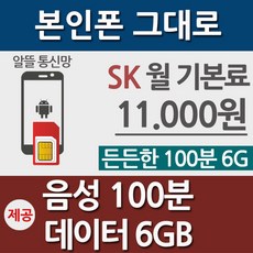 알뜰요금제 TOP01