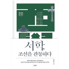 서학