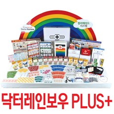 넥스트세이프 닥터레인보우 plus+/고급형 구급상자/구급함 응급키트