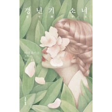 유키코노리다케