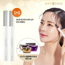 메이시크아이브로우