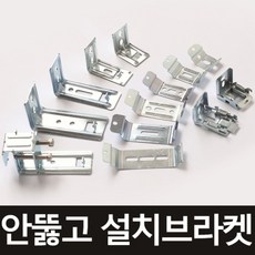 휴안 블라인드 고정 브라켓 설치 나사 부속품 악세사리 셀프설치, 09. 노피스브라켓(3개1set)