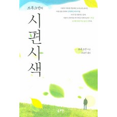 솔로몬의위증