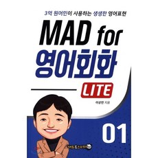 매드포스터디