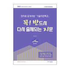 꼭반지