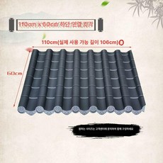 홑강판 기와 플라스틱 함석 지붕 처마 1개 담장, 블랙 110x60cm 하단