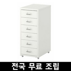 이케아 HELMER 헬메르이동식서랍장 전국 무료조립 완제품배송 수도권배송비 30000원 지방배송비35000원 제품한개당 발생, 2개