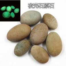 수조돌 산소돌 유금 오석 희귀열대어 야광돌 천연 불규칙 밤 진주 원래 돌 형석 형광 돌, 길이 2-3cm