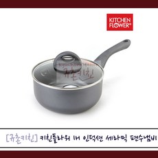 키친플라워곰솥