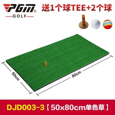 골프 스윙연습기 스윙기 자세교정 PGM 무료 10 공 실내 골프 매트 두꺼운 홈 골프연습, 0.5m  0.8m 두께 1cm