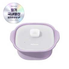 쁘띠누베 이유식 멀티찜기 전자렌지용기 900ml 대 3 color 택 1, 1개, 루나퍼플
