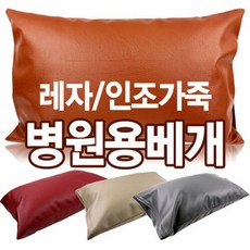 레자베개커버