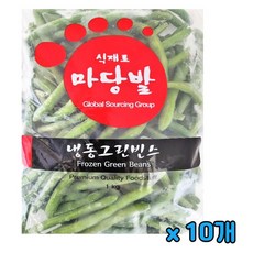 마당발 냉동 그린빈스 1kg 간편 조리 파스타 샐러드 스테이크 가니쉬 볶음 스프 다양한 요리, 10개